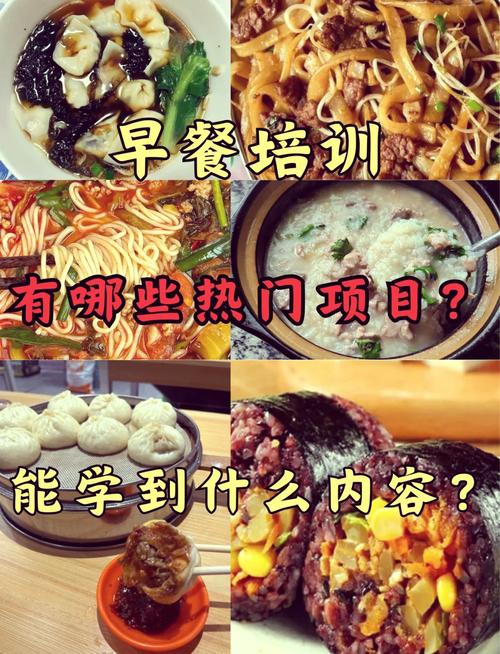 面食培訓(xùn)點(diǎn)_面食培訓(xùn)機(jī)構(gòu)有哪些_面食技術(shù)培訓(xùn)學(xué)校怎么樣