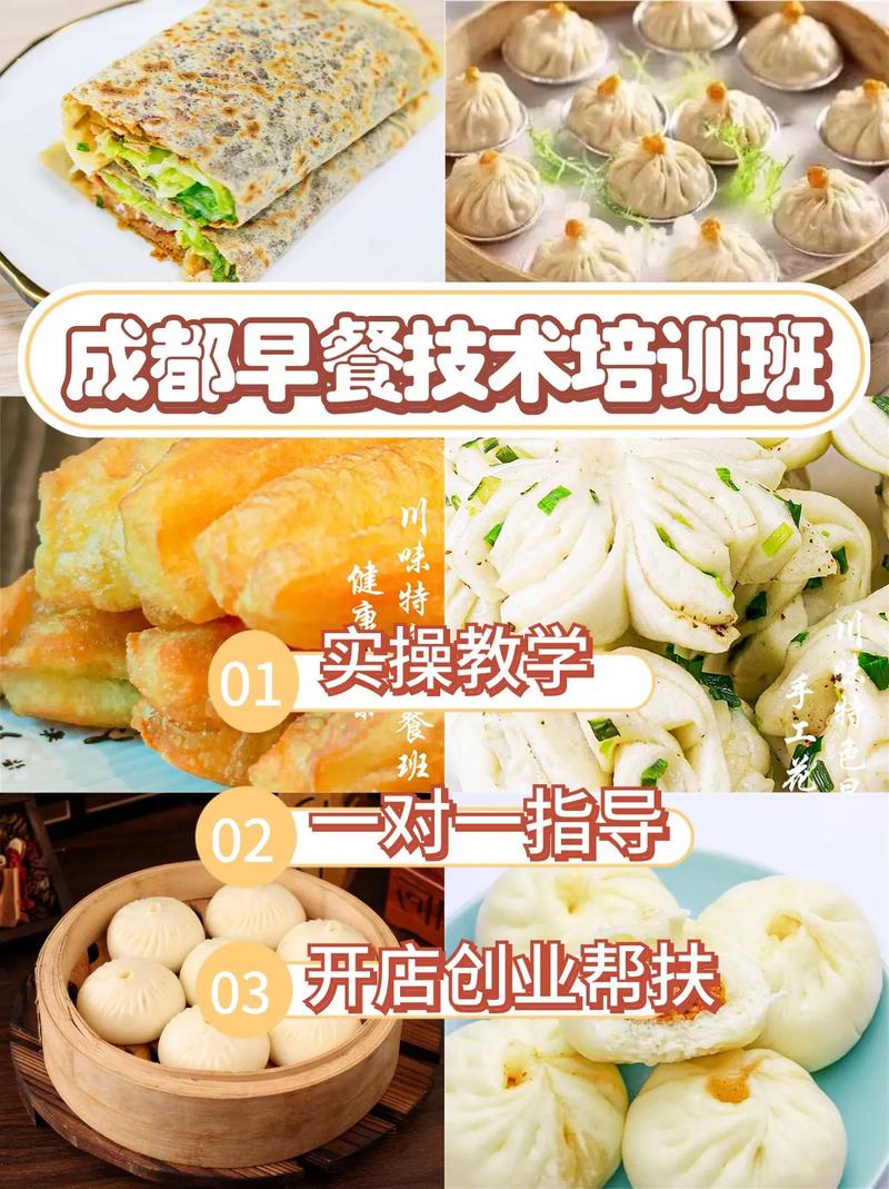 包子技術(shù)培訓(xùn)哪里好一點？成都蜀味緣早餐技術(shù)培訓(xùn)學(xué)校